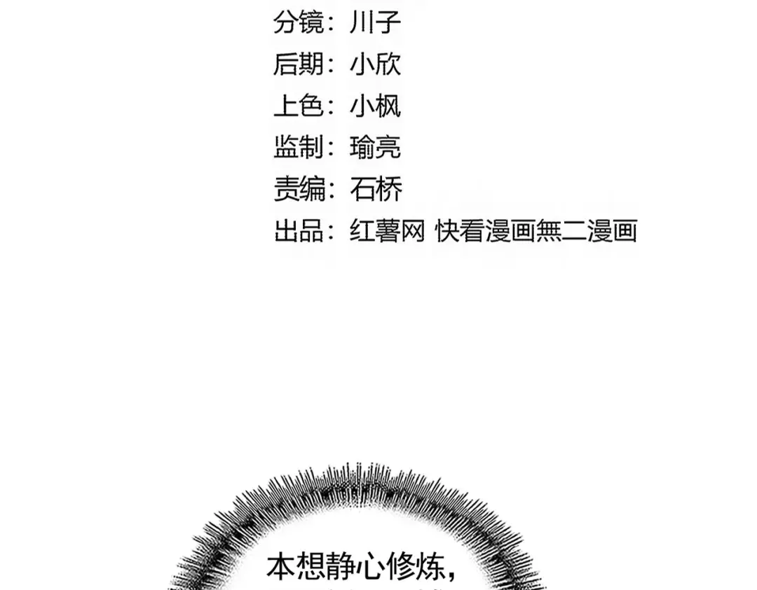 第746话 半年之约 第5页