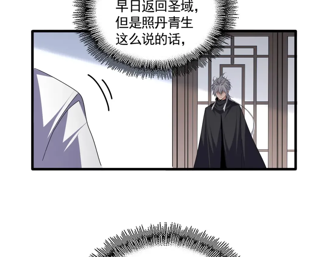 第746话 半年之约 第6页