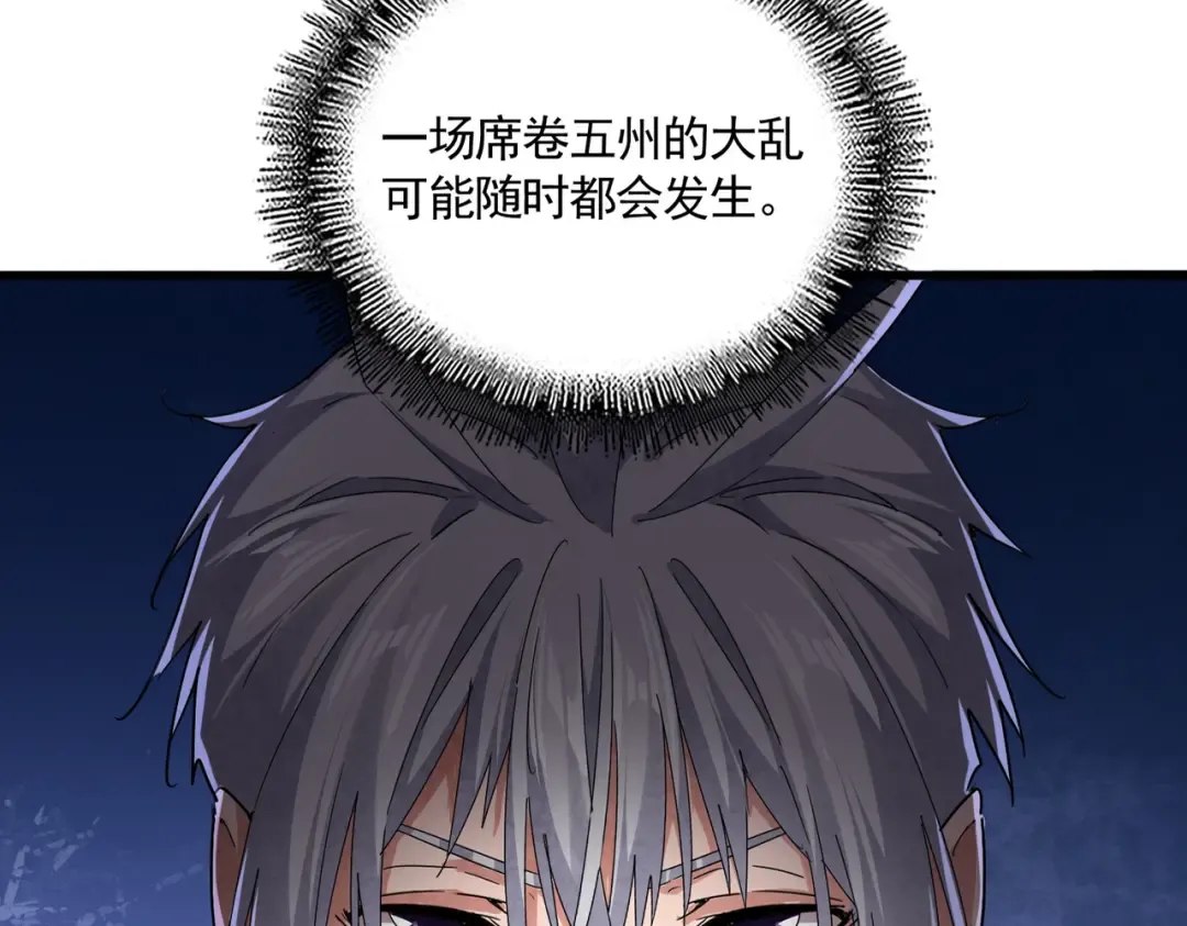 第746话 半年之约 第7页