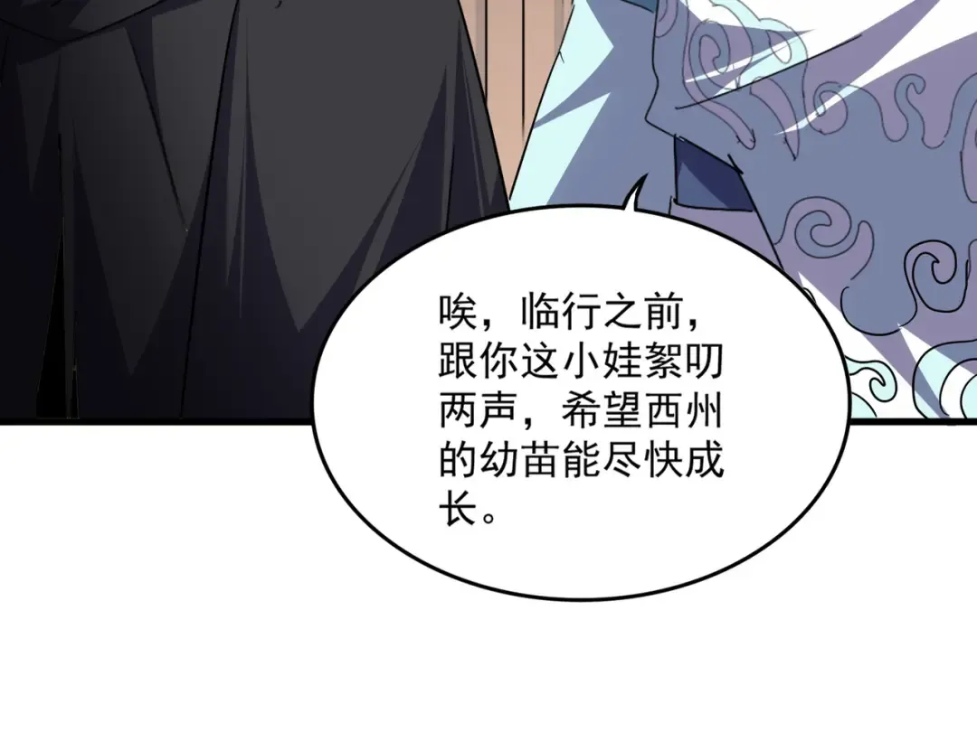 第746话 半年之约 第11页