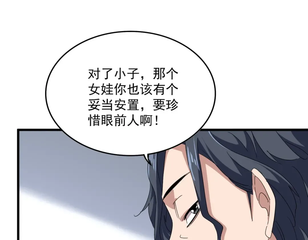 第746话 半年之约 第12页