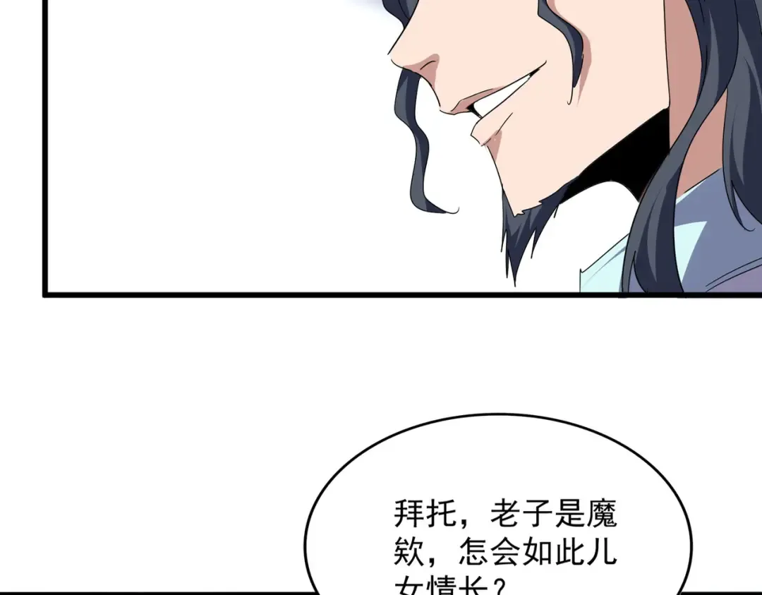 第746话 半年之约 第13页