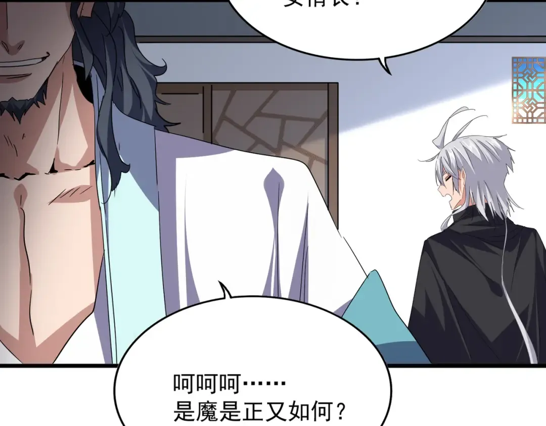 第746话 半年之约 第14页
