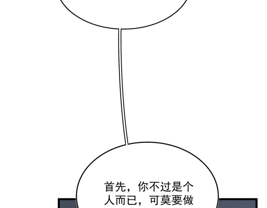 第746话 半年之约 第15页