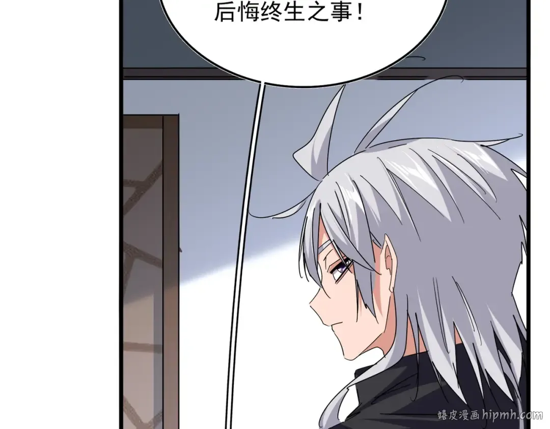 第746话 半年之约 第16页