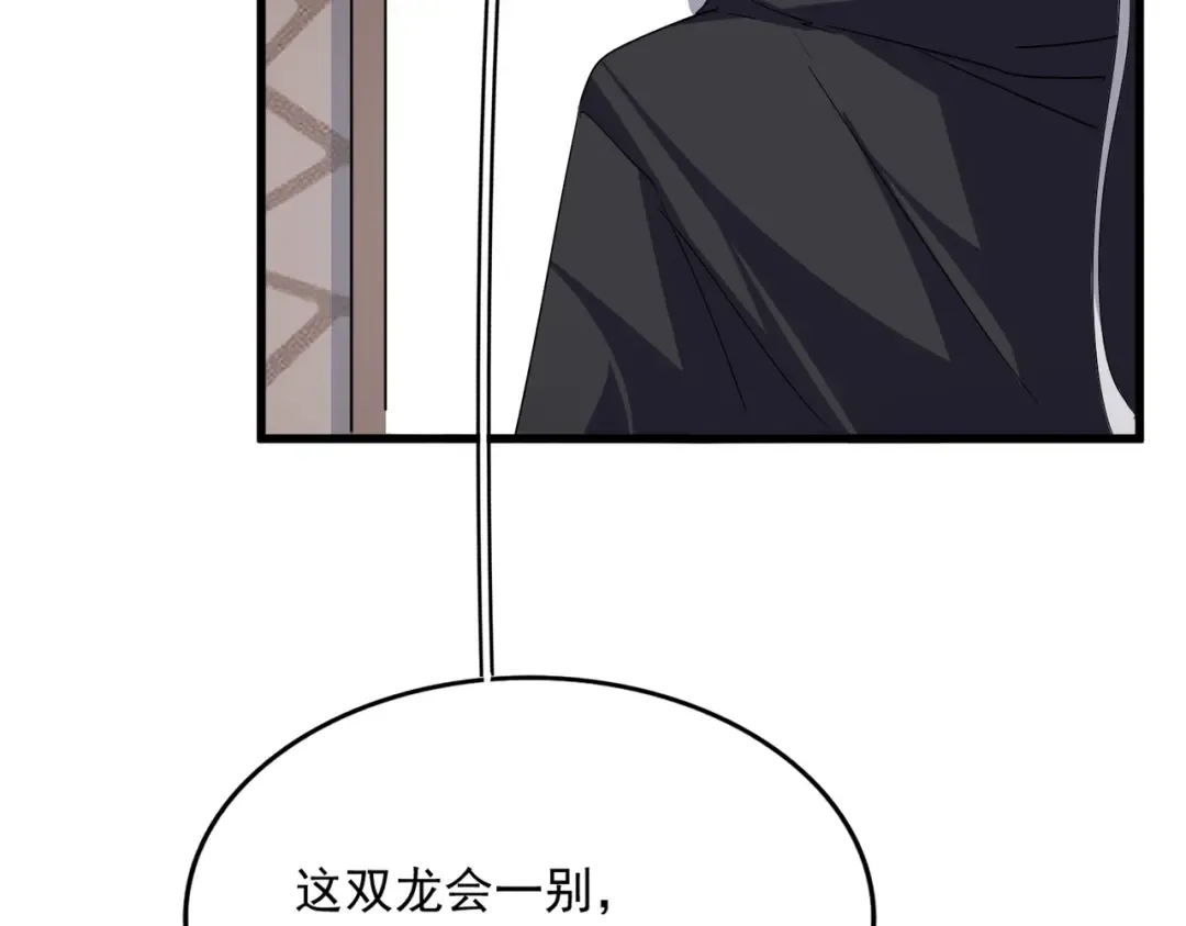 第746话 半年之约 第17页