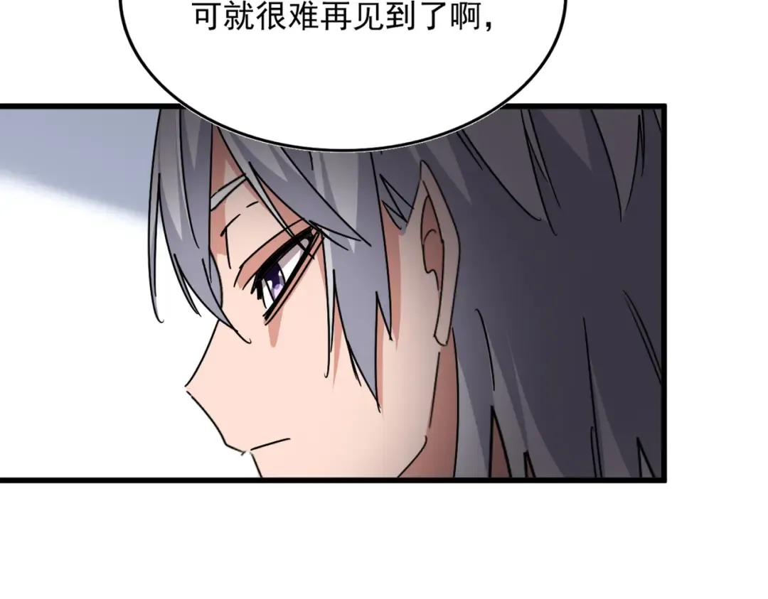 第746话 半年之约 第18页