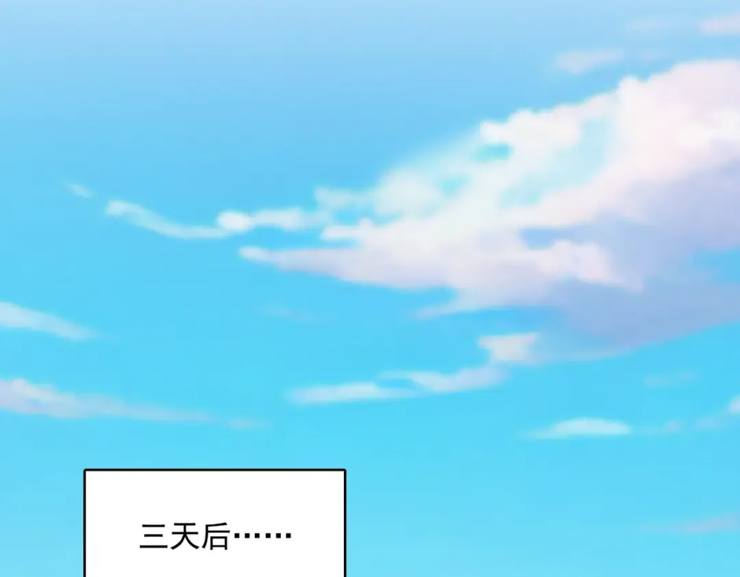 第746话 半年之约 第20页