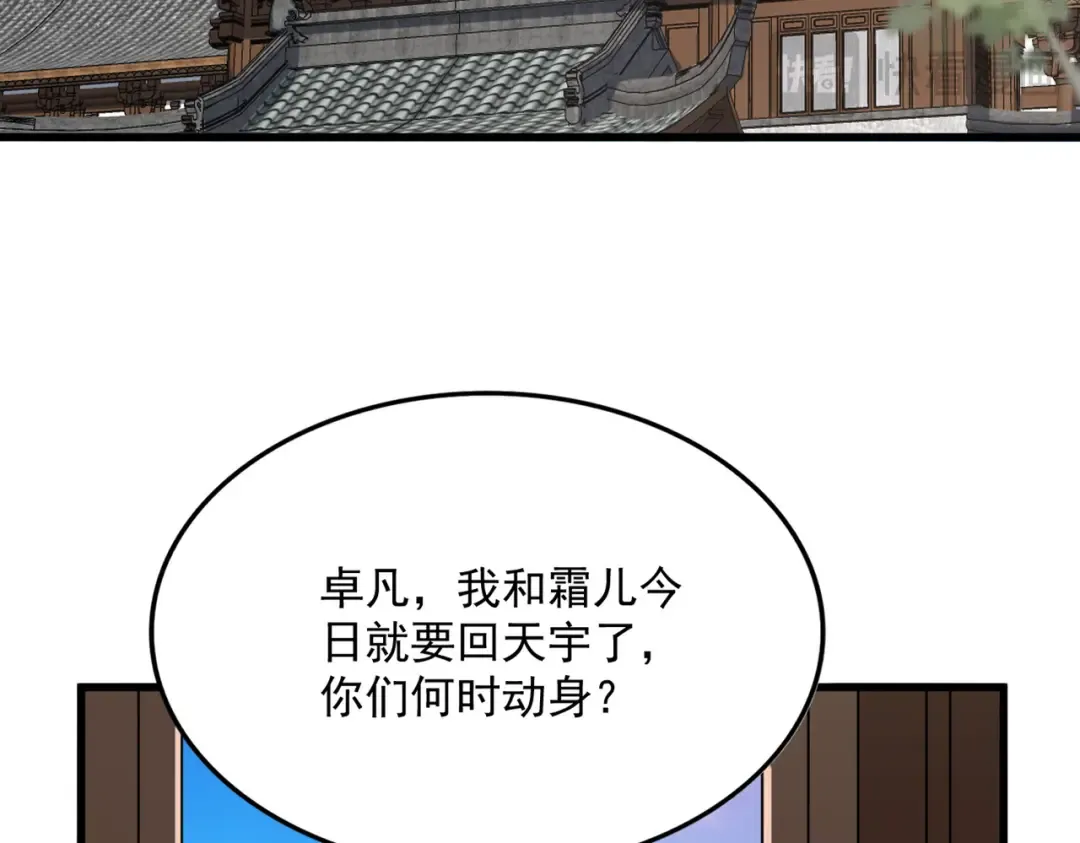第746话 半年之约 第22页