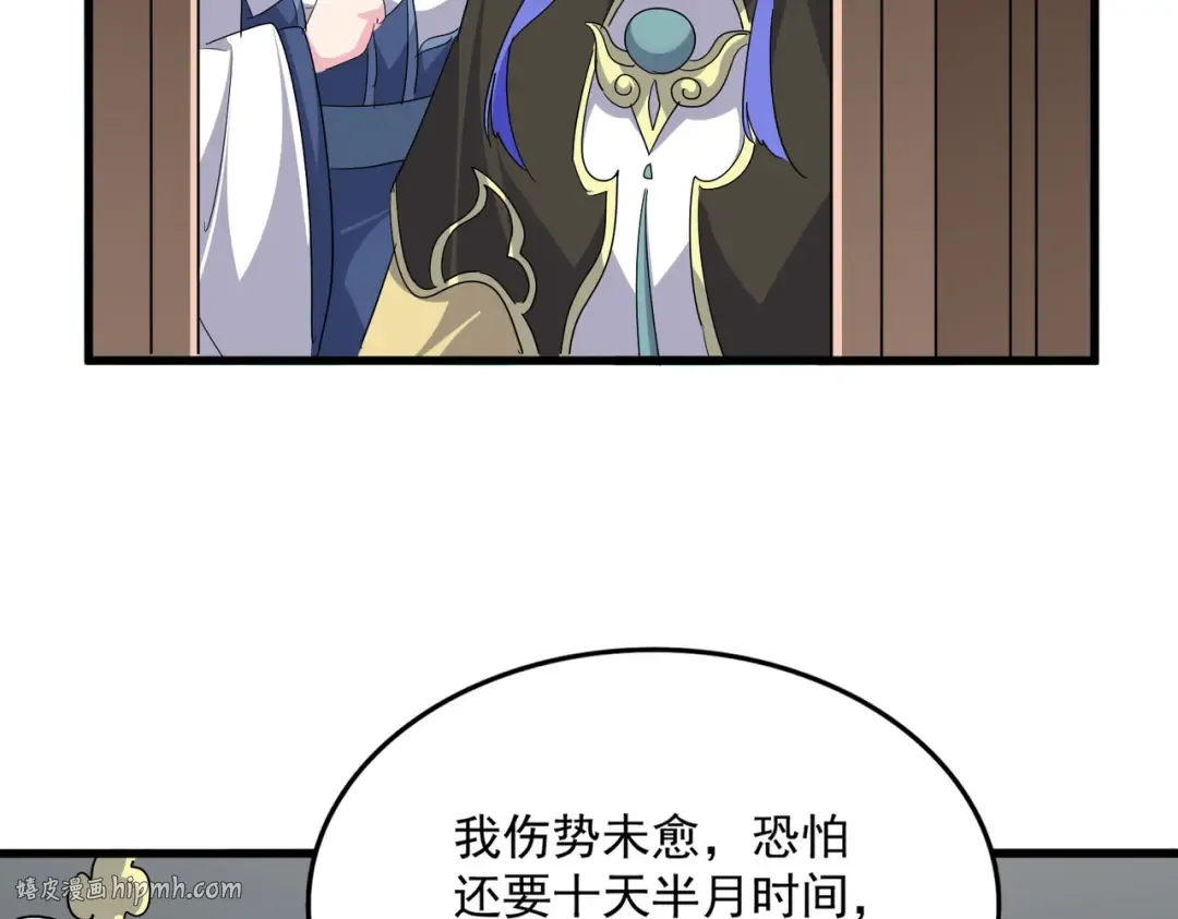 第746话 半年之约 第24页