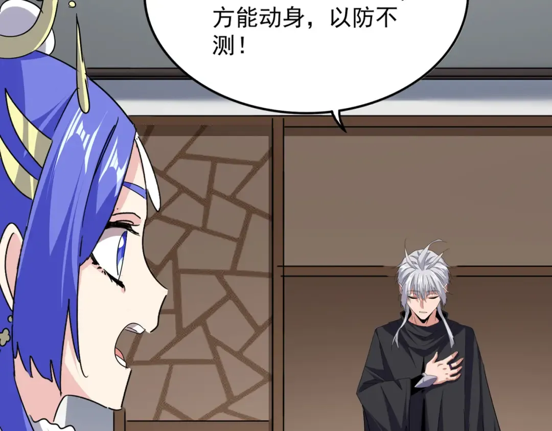 第746话 半年之约 第25页