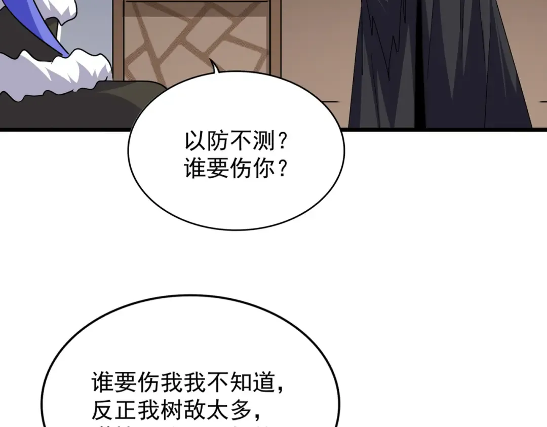 第746话 半年之约 第26页