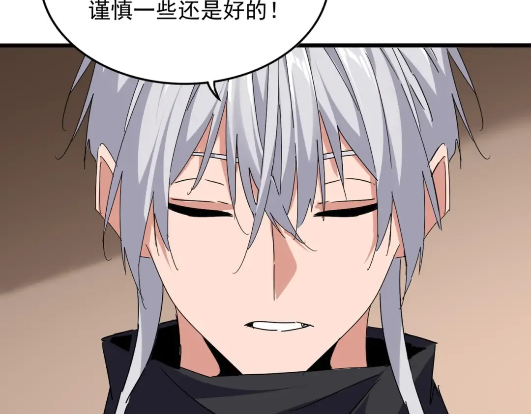 第746话 半年之约 第27页