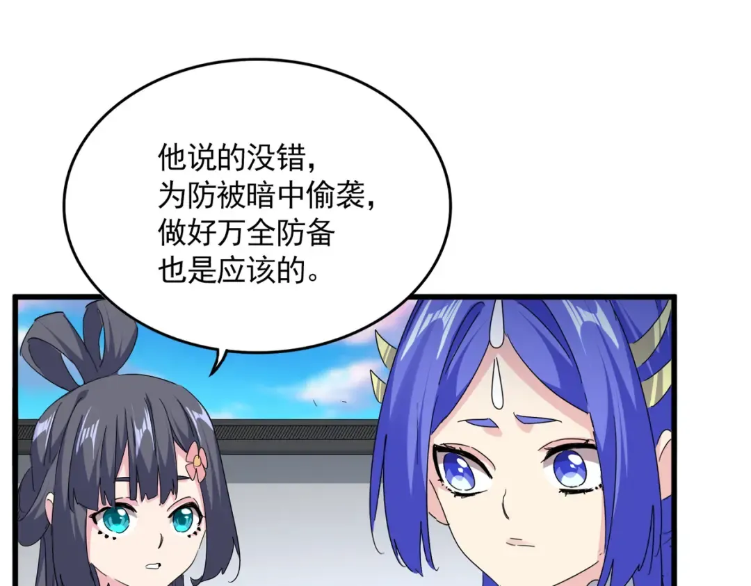 第746话 半年之约 第29页