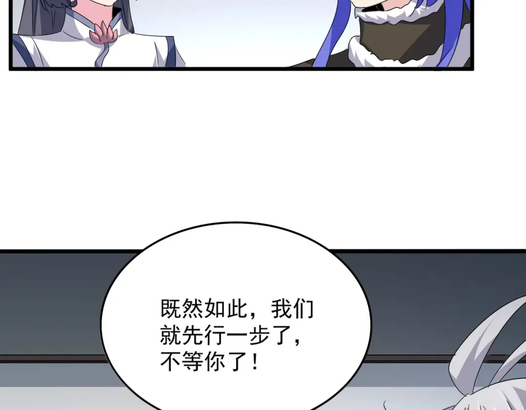 第746话 半年之约 第30页