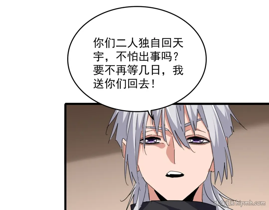 第746话 半年之约 第32页
