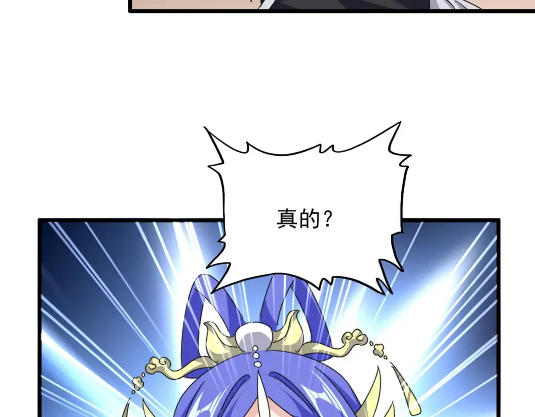 第746话 半年之约 第33页