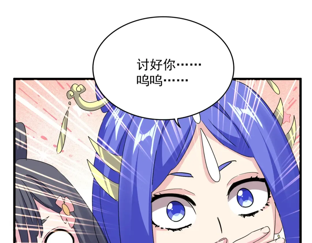 第746话 半年之约 第38页