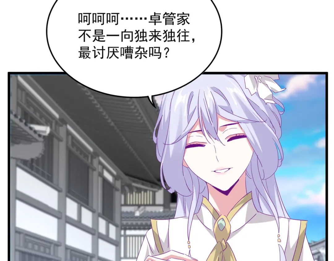 第746话 半年之约 第59页