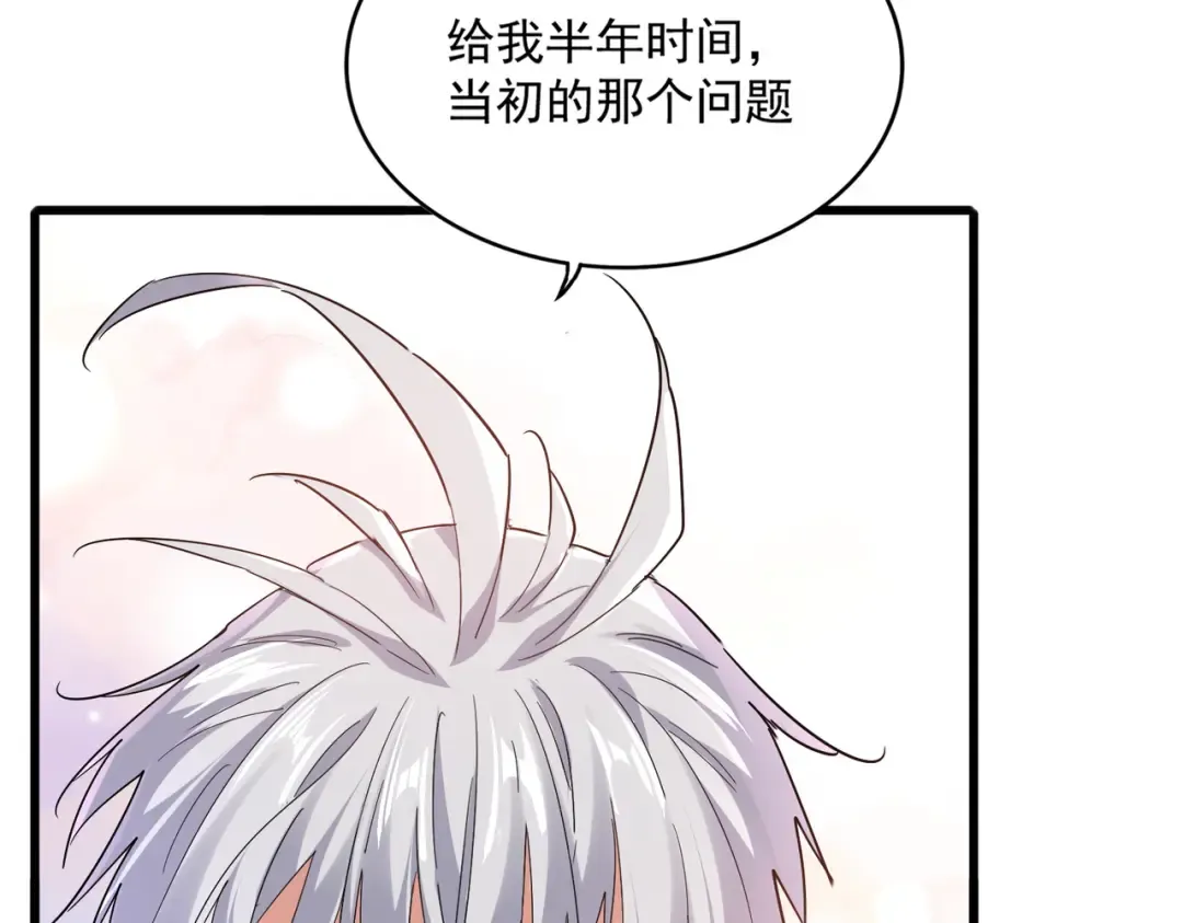 第746话 半年之约 第62页