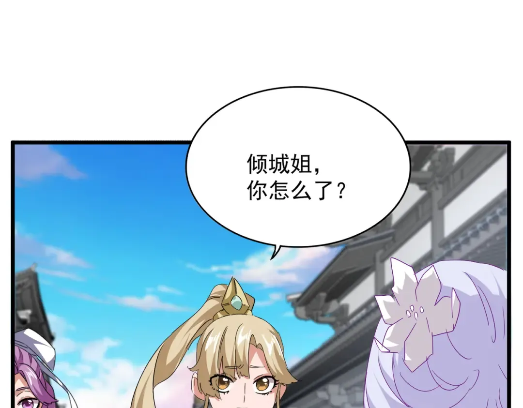 第746话 半年之约 第70页