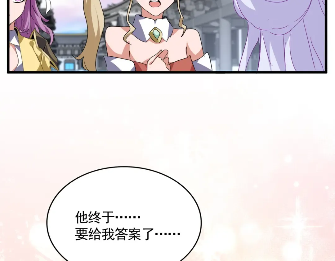 第746话 半年之约 第71页
