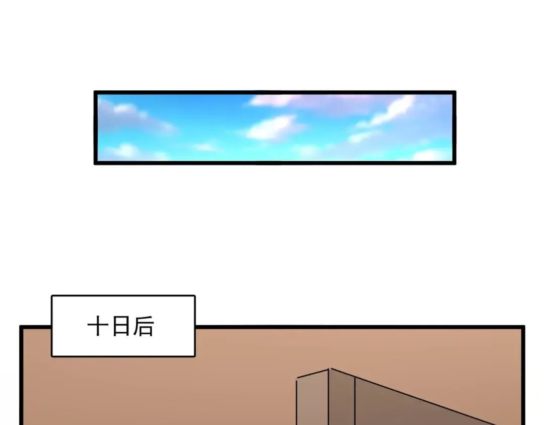 第746话 半年之约 第78页