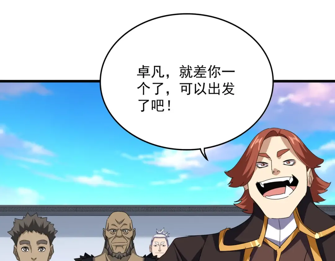第746话 半年之约 第82页