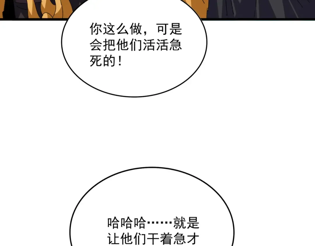 第746话 半年之约 第86页