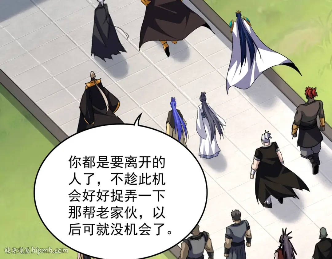第746话 半年之约 第88页