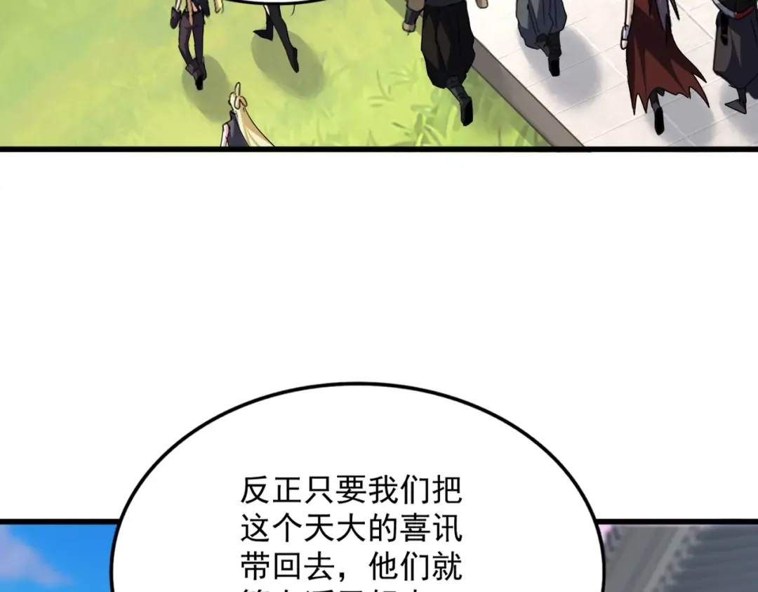 第746话 半年之约 第89页