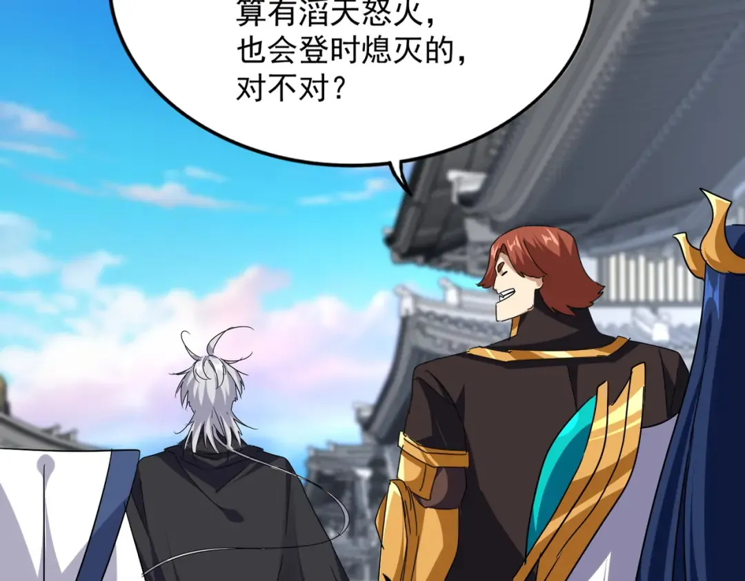 第746话 半年之约 第90页
