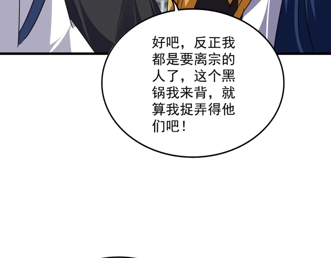 第746话 半年之约 第91页
