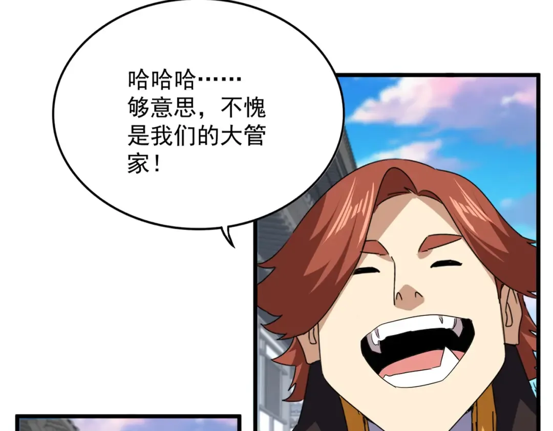 第746话 半年之约 第92页