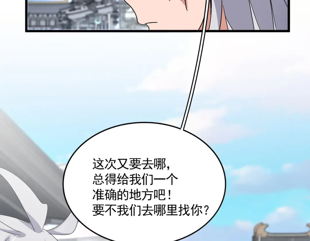 第746话 半年之约 第95页
