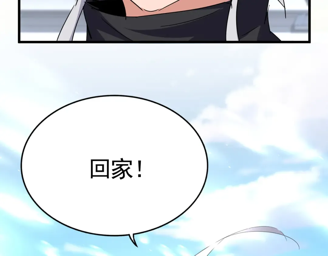 第746话 半年之约 第98页