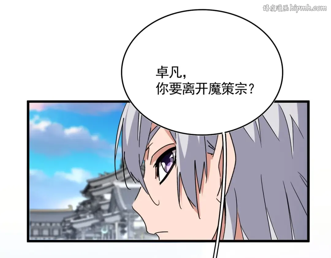第747话 云家祖地 第1页