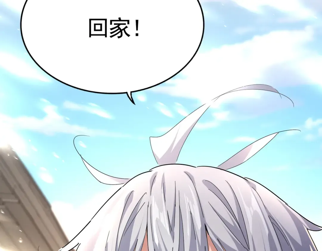 第747话 云家祖地 第4页