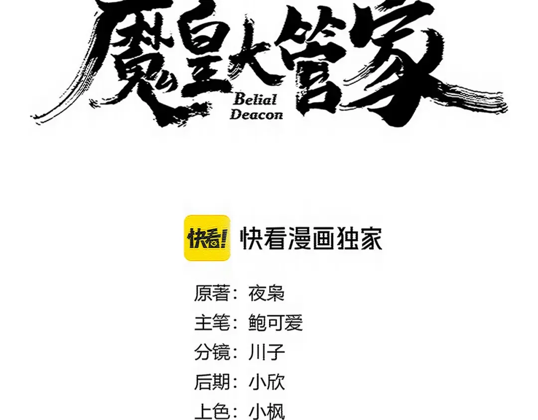 第747话 云家祖地 第7页