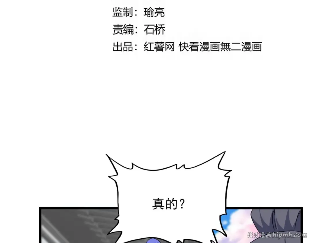 第747话 云家祖地 第8页