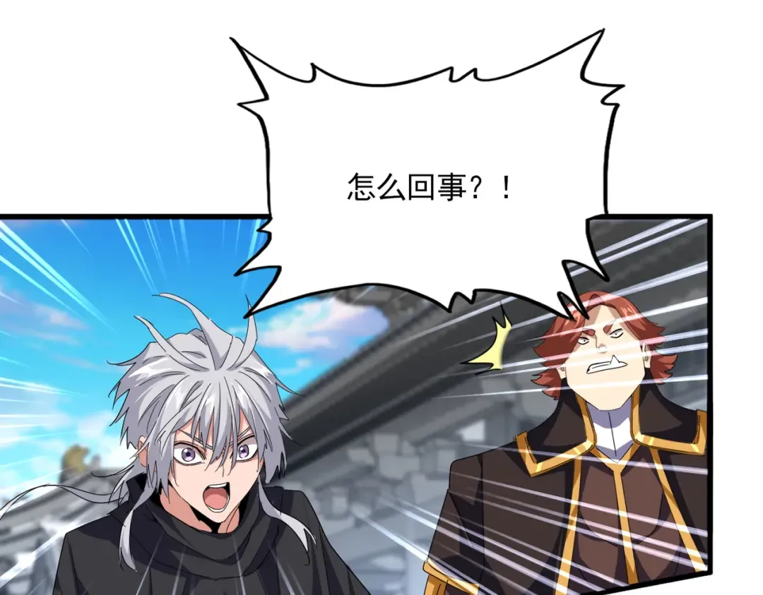 第747话 云家祖地 第26页