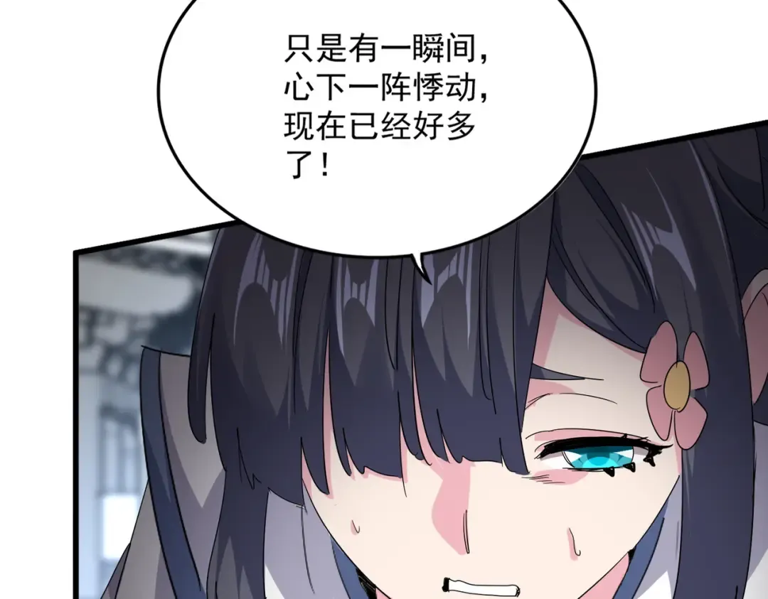 第747话 云家祖地 第30页