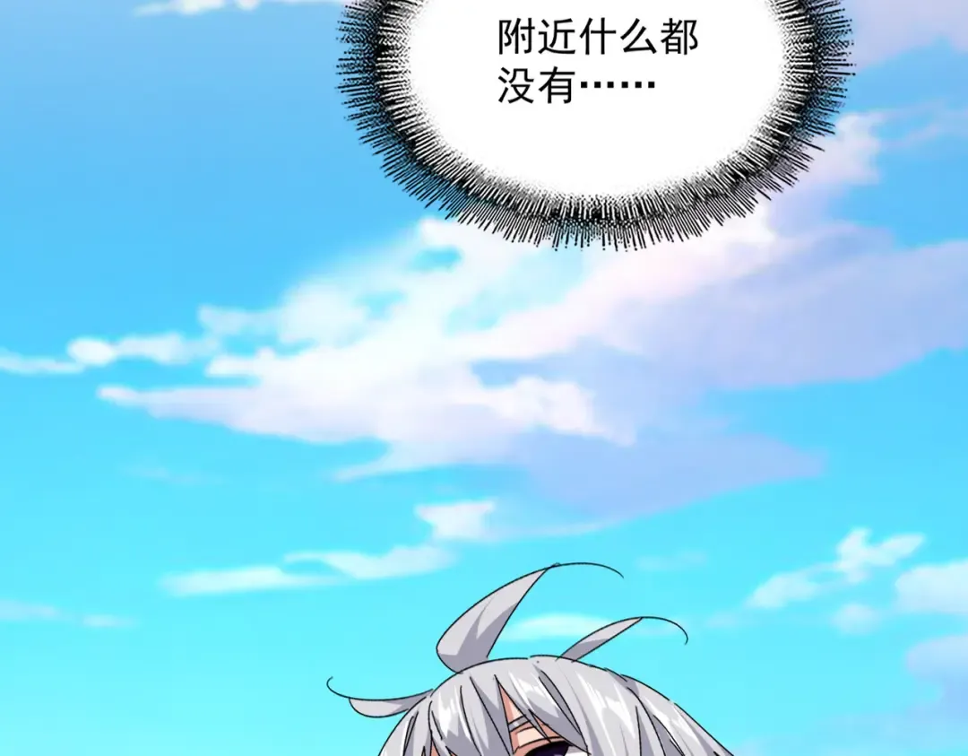第747话 云家祖地 第33页