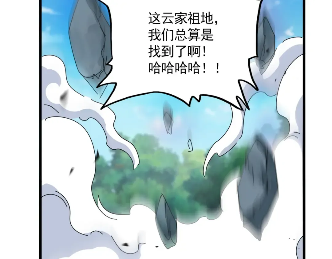 第747话 云家祖地 第47页