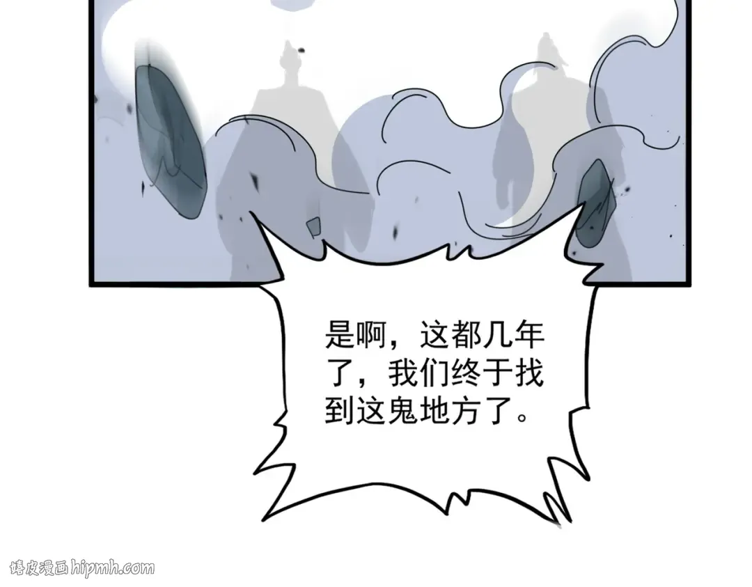 第747话 云家祖地 第48页