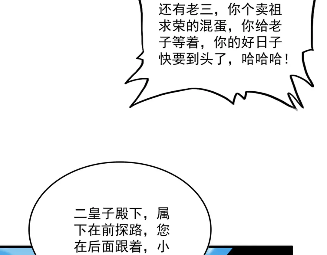 第747话 云家祖地 第52页
