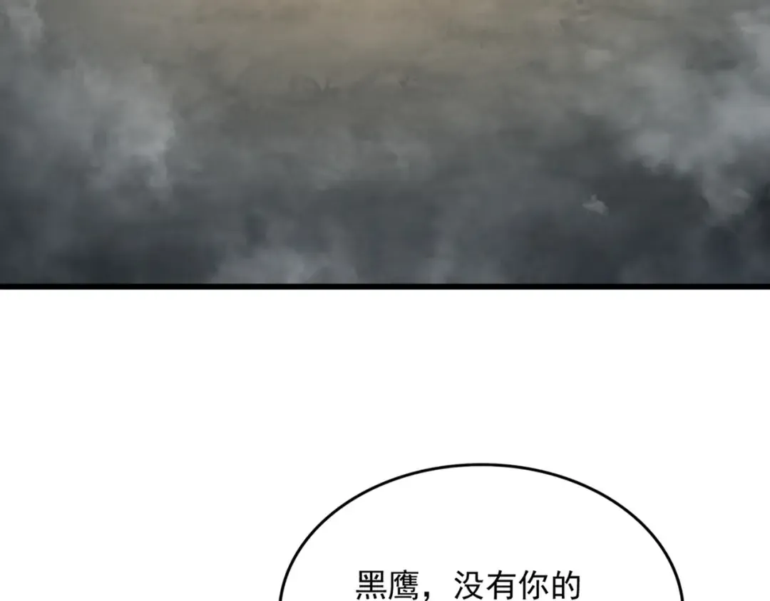 第747话 云家祖地 第57页