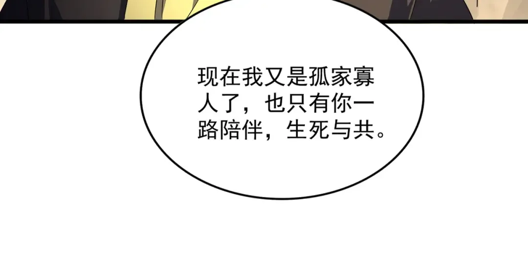 第747话 云家祖地 第61页