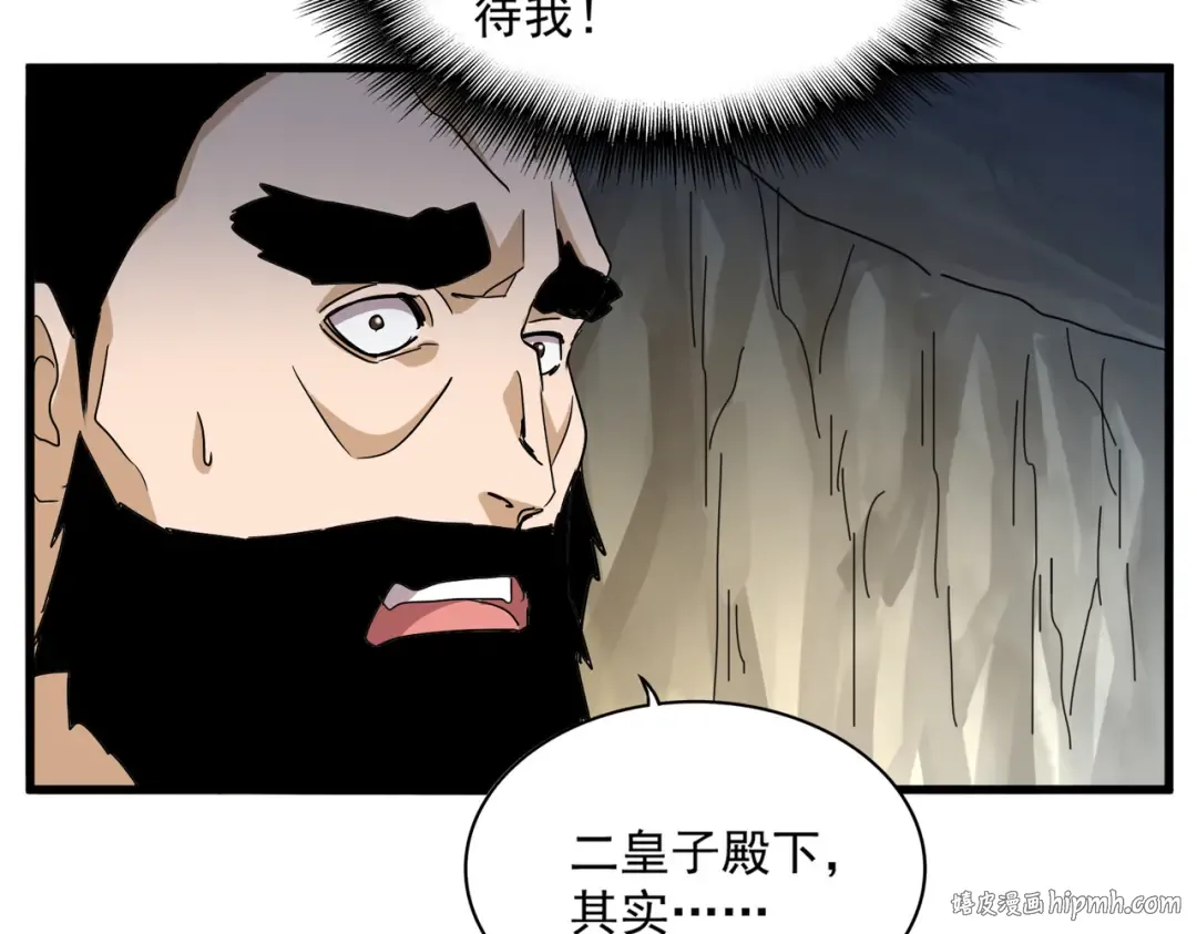 第747话 云家祖地 第64页
