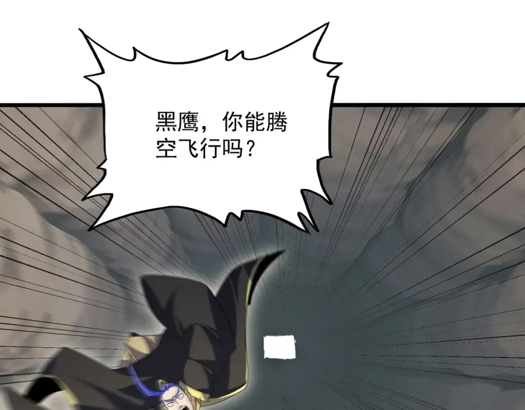 第747话 云家祖地 第71页